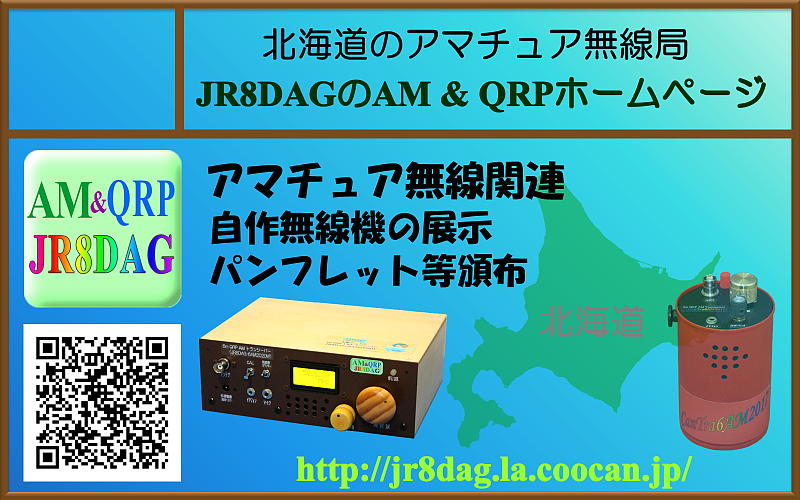 T[NJbg(JR8DAGAM  QRPz[y[W)