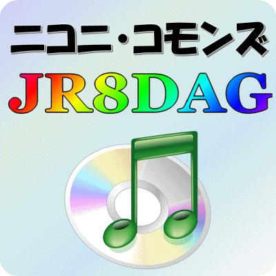 ニコニコモンズに登録した音声素材等 Jr8dag