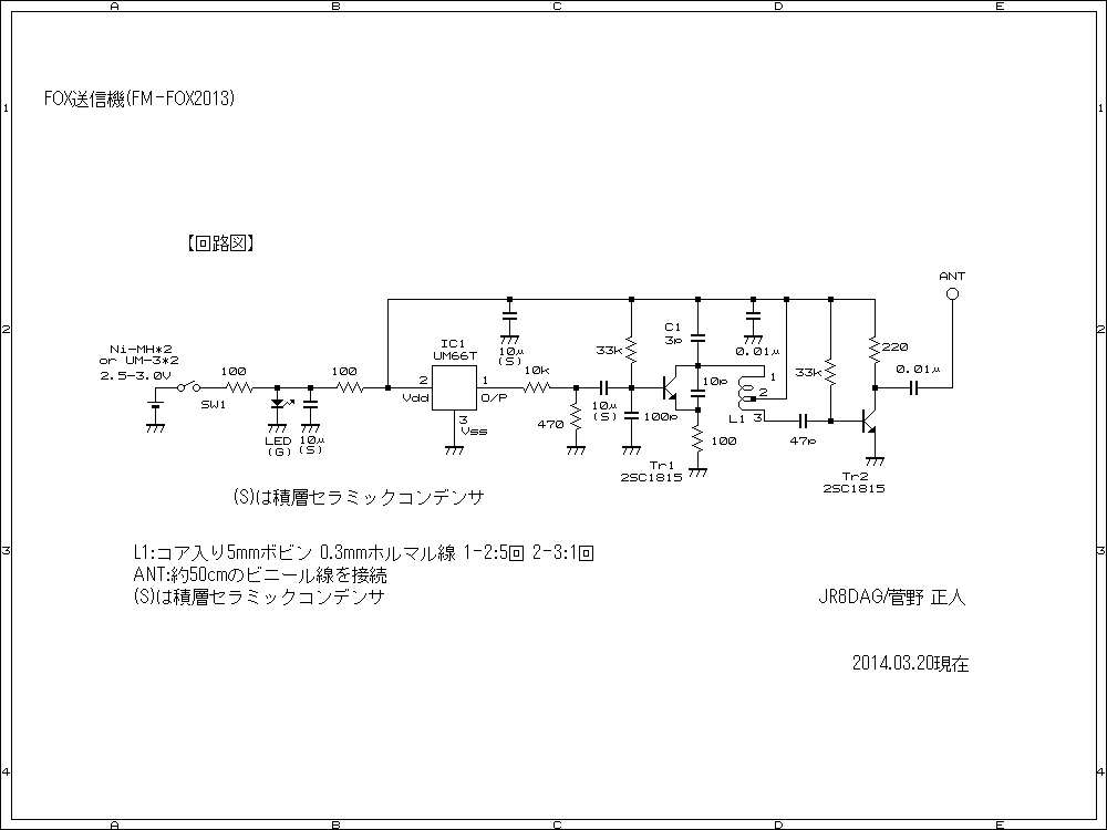 付与 FMワイヤレスマイク303 パディスコマルチプレイシステム 非売品