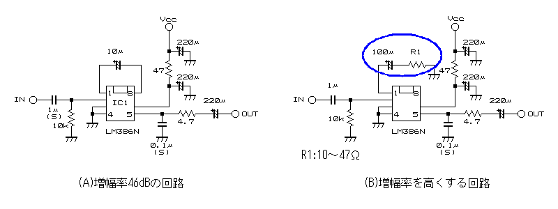 低周波電力増幅回路(LM386N)
