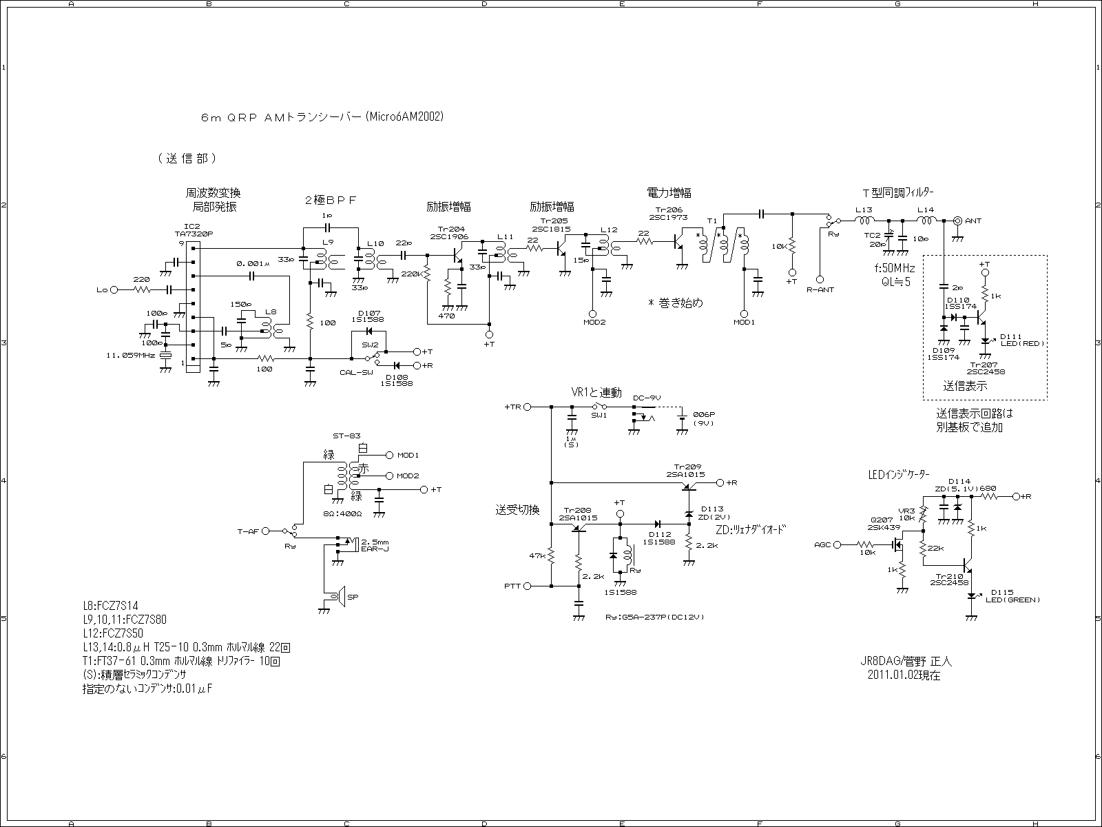 Micro6AM2002の回路図(送信部)