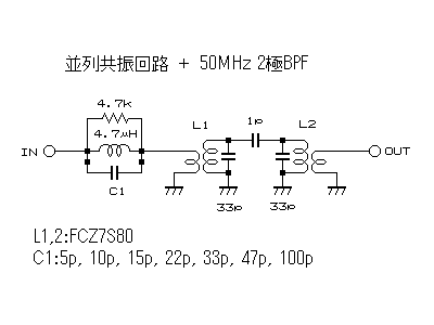 UHt50MHz 2BPF